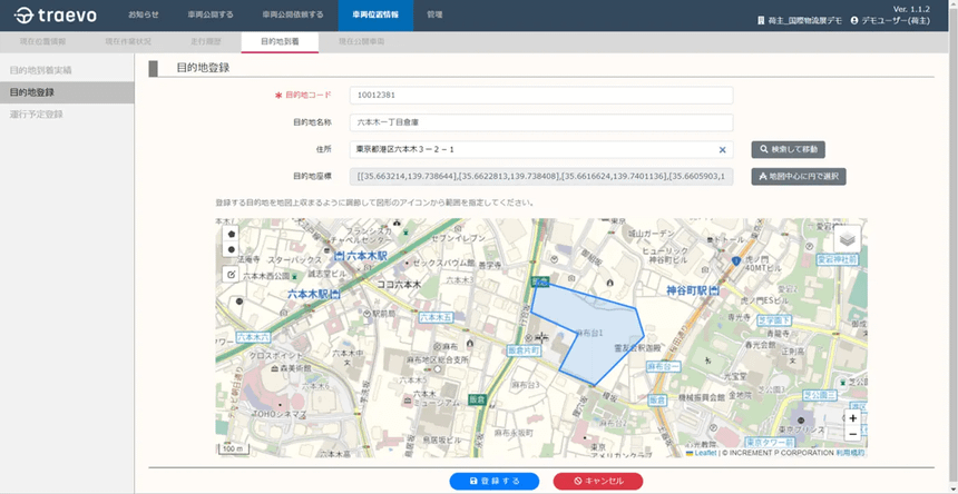 目的地到着通知機能
