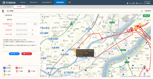 車両の走行履歴
