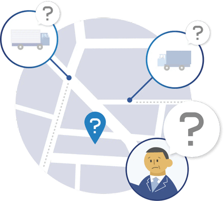 協力会社の車両動態が分からないで困る