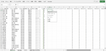 輸送データ登録機能