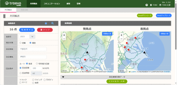 共同輸配送の相手先マッチング検索