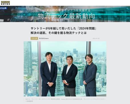 サントリーのみなさんとtraevo鈴木