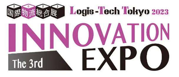 第3回 国際物流総合展2023 INNOVATION EXPO